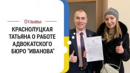Embedded thumbnail for Лишение родительских прав отца | История Татьяны Краснолуцкой