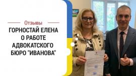 Embedded thumbnail for Дело Елены Горностай по взысканию алиментов с бывшего мужа