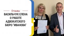 Embedded thumbnail for Дело о расторжении брака Елены Васильчук